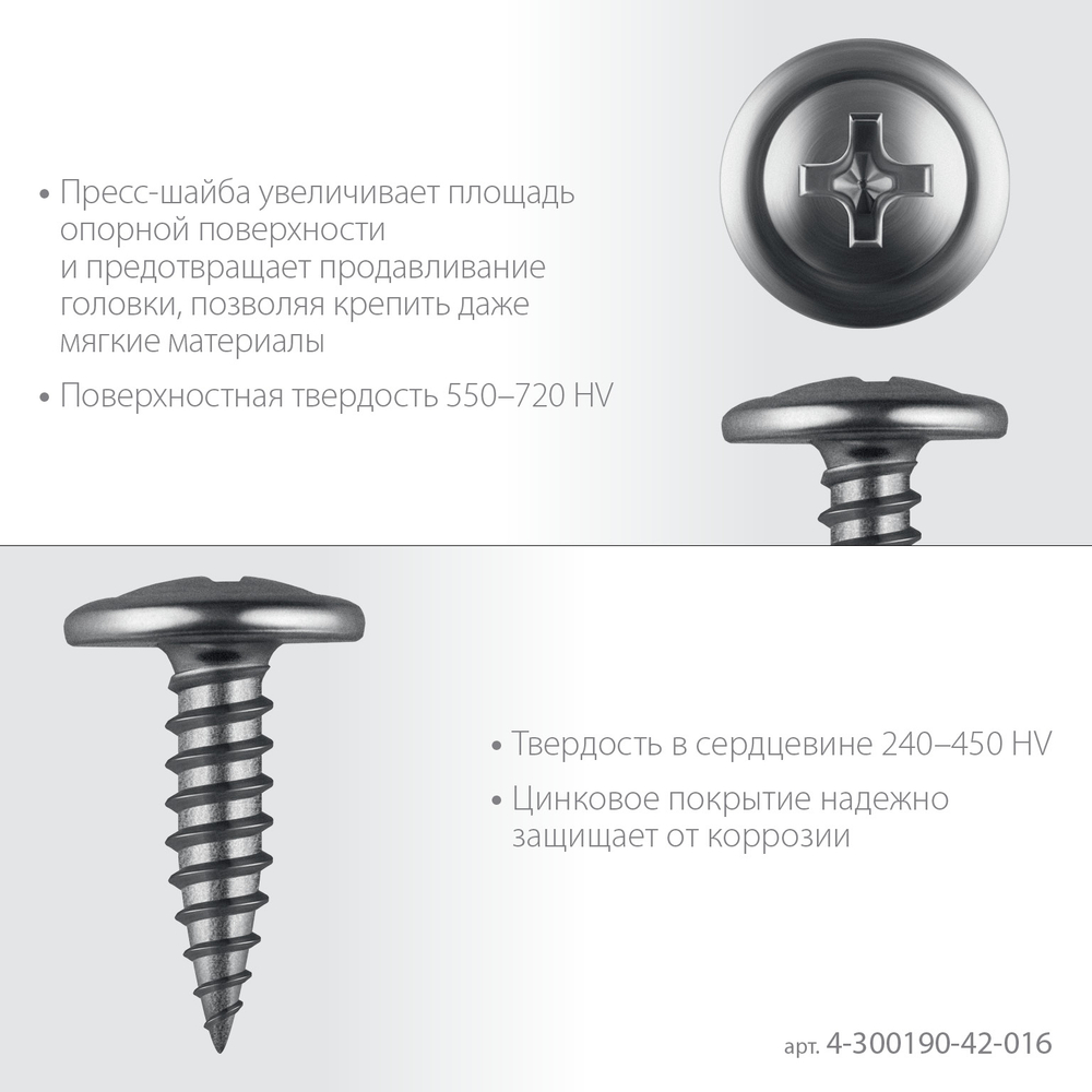 ЗУБР ПШМ 16 х 4.2 мм, саморез с пресс-шайбой, цинк, 13.21 кг (8000 шт.) (4-300190-42-016)