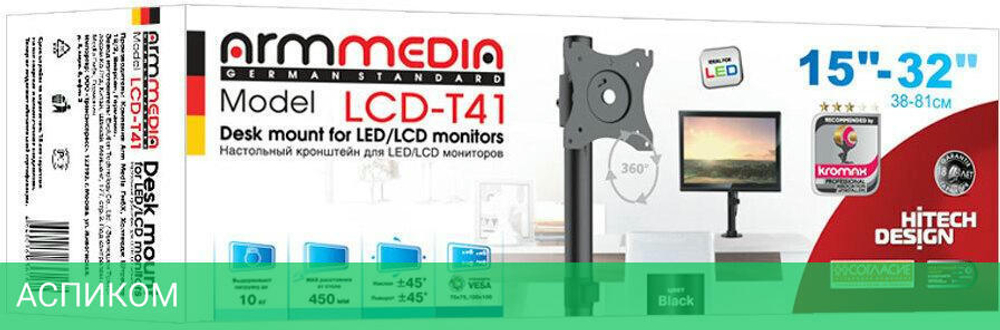 Кронштейн Arm Media LCD-T41 черный (10164)