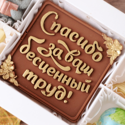 Набор "Спасибо за труд" с совой