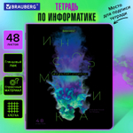 Тетрадь предметная PIGMENT 48 л. глянцевый УФ-лак ИНФОРМАТИКА клетка подсказ BRAUBERG (20 штук в упаковке)