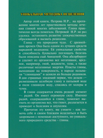 Чудо лечения глиной