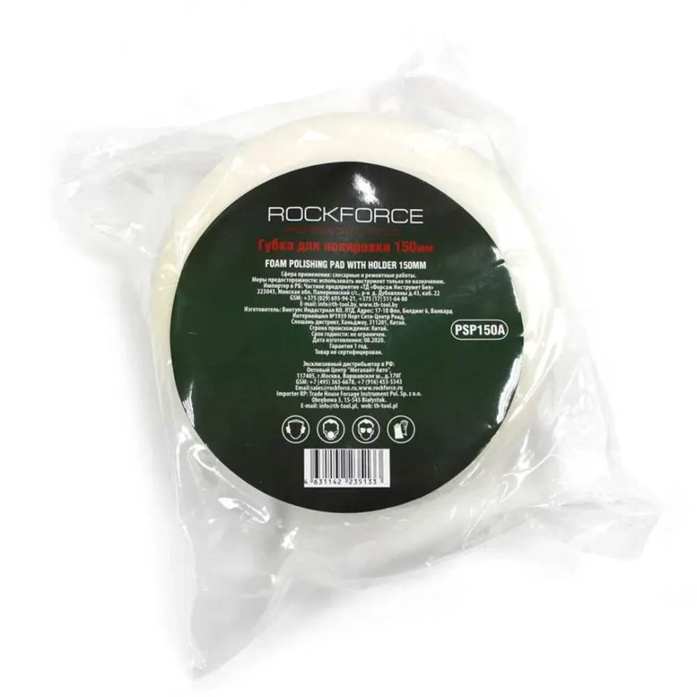 Губка для полировки на диске 150мм (М14) (цвет белый) RockForce##Rock FORCE RF-PSP150A