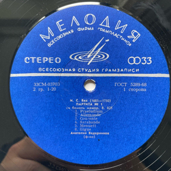 Винтажная виниловая пластинка LP Анатолий Ведерников, И. С. Бах, Партита № 1, Партита № 2 (СССР 1972)