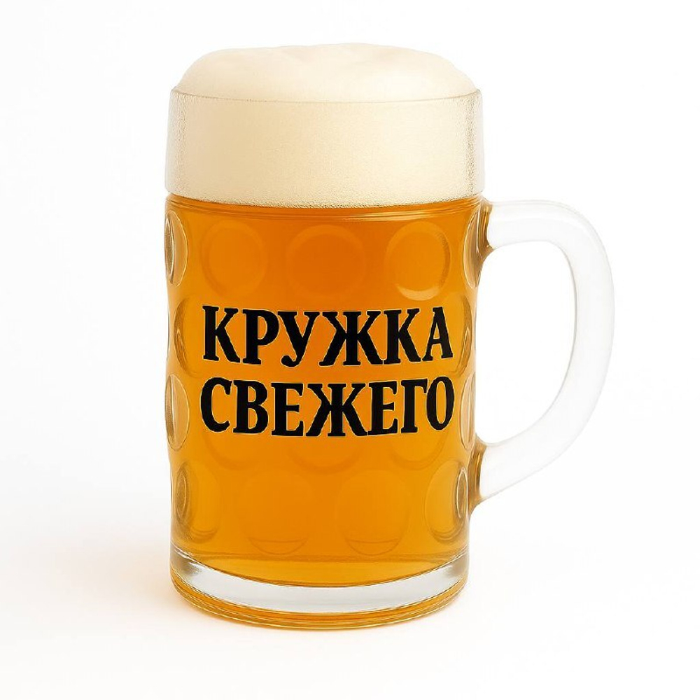 Пиво Кружка Свежего Мягкое на разлив 1 л