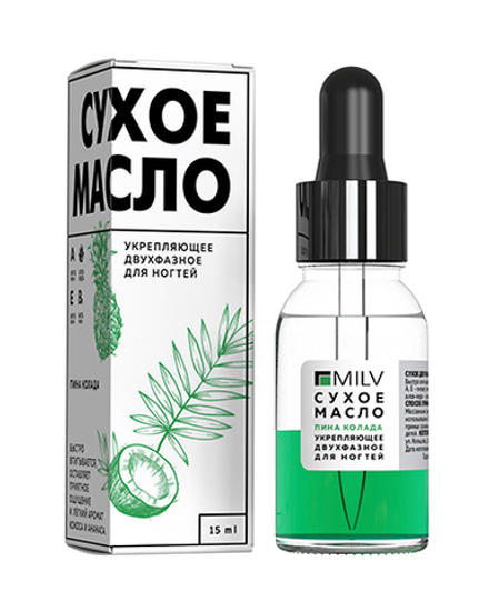Сухое двухфазное масло для ногтей «Пино колада». 15 мл Milv