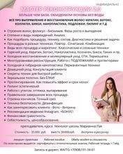 РАСПИСАНИЕ НА ДЕКАБРЬ 2025