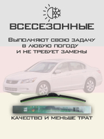 Щетки стеклоочистителя HUOYE Y8 650/475 мм на Honda Accord | Hook/J-Hook