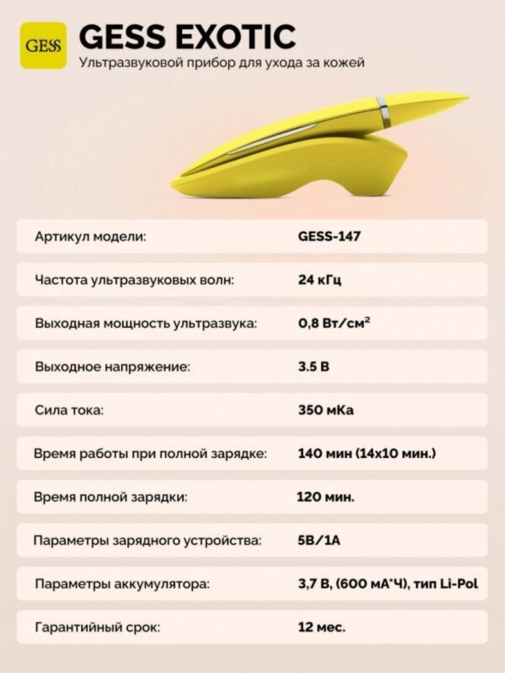 Exotic скрабер ультразвуковой ультразвуковая чистка для лица gess