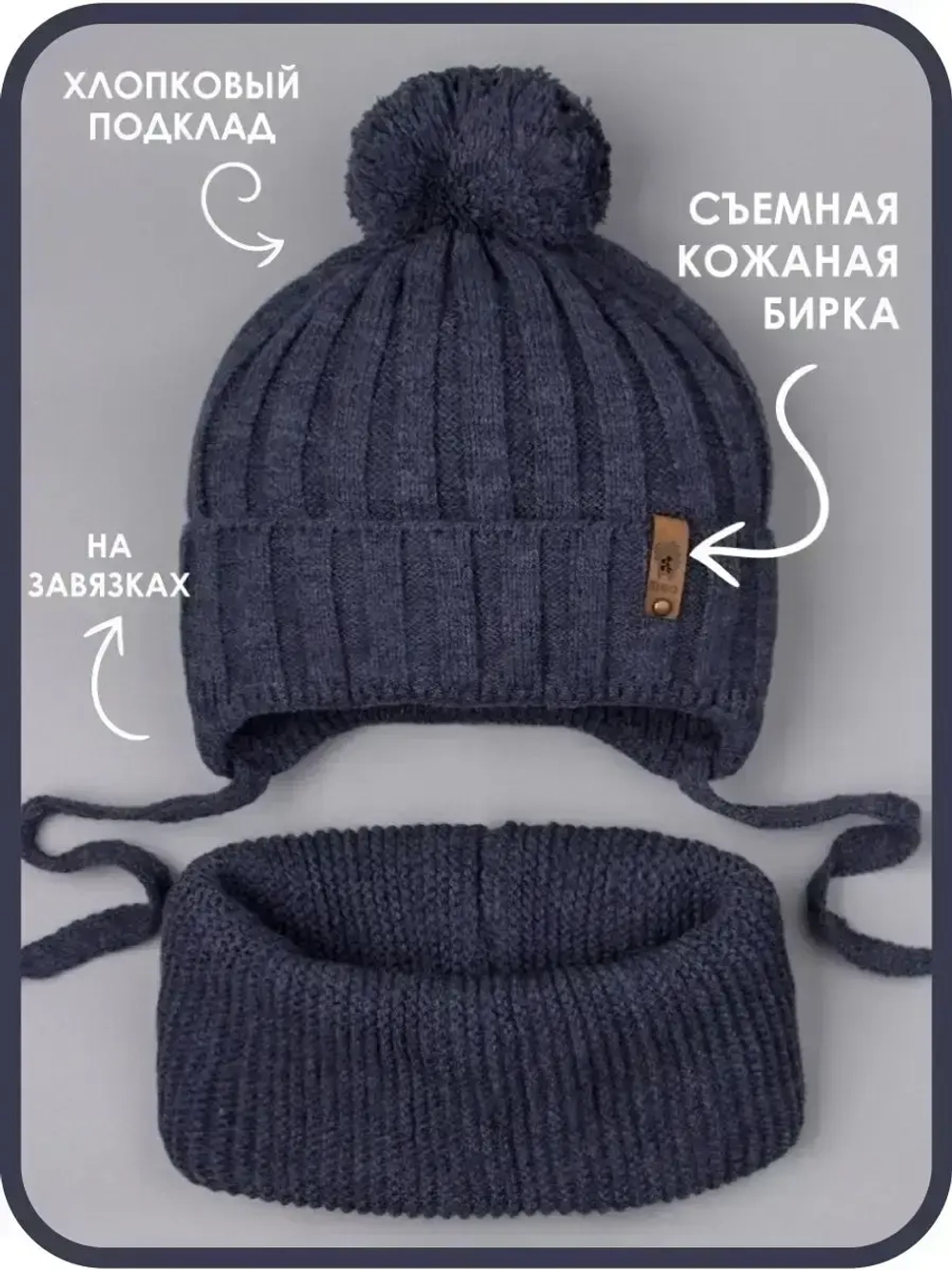 Шапка для мальчика со снудом осенняя