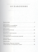 Два корня и формы евреененавистничества