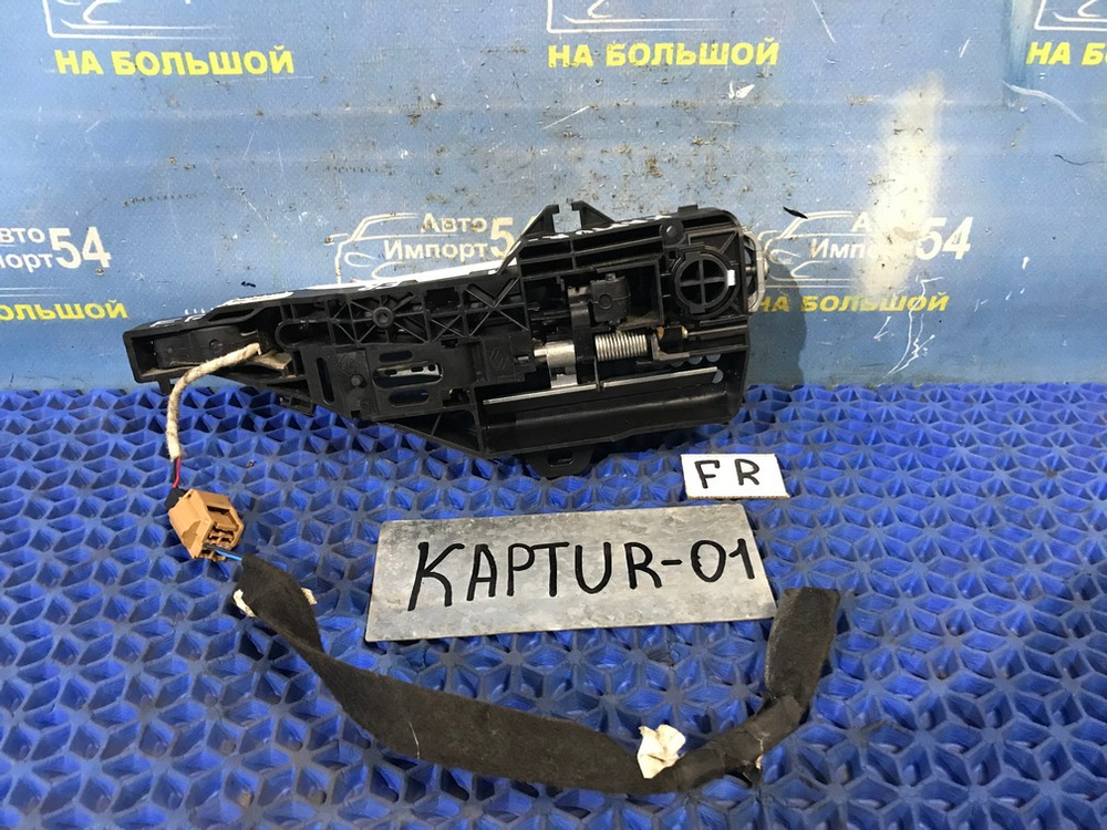 Ручка двери передней правой внешняя RENAULT KAPTUR 2020