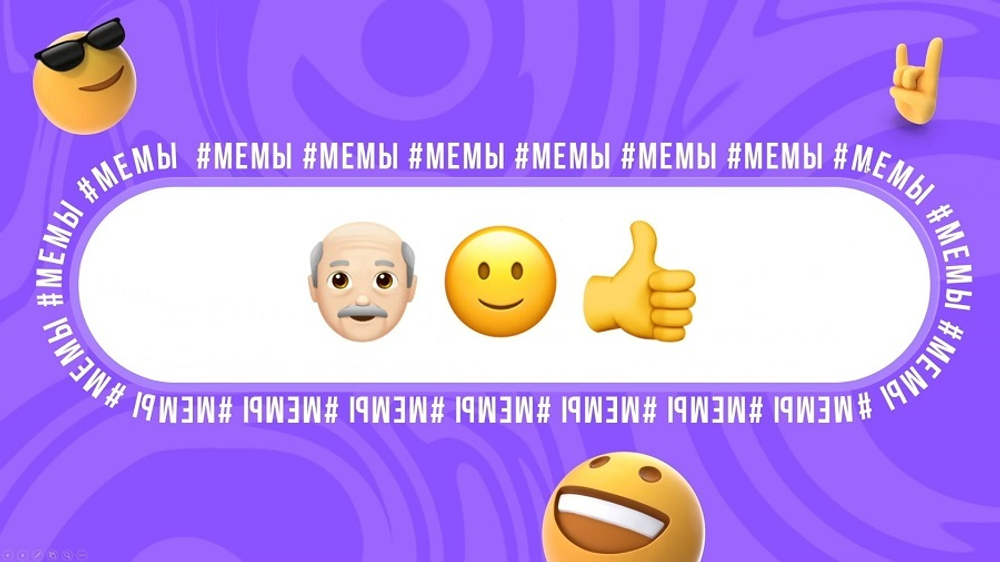 «Шедевры Emoji»