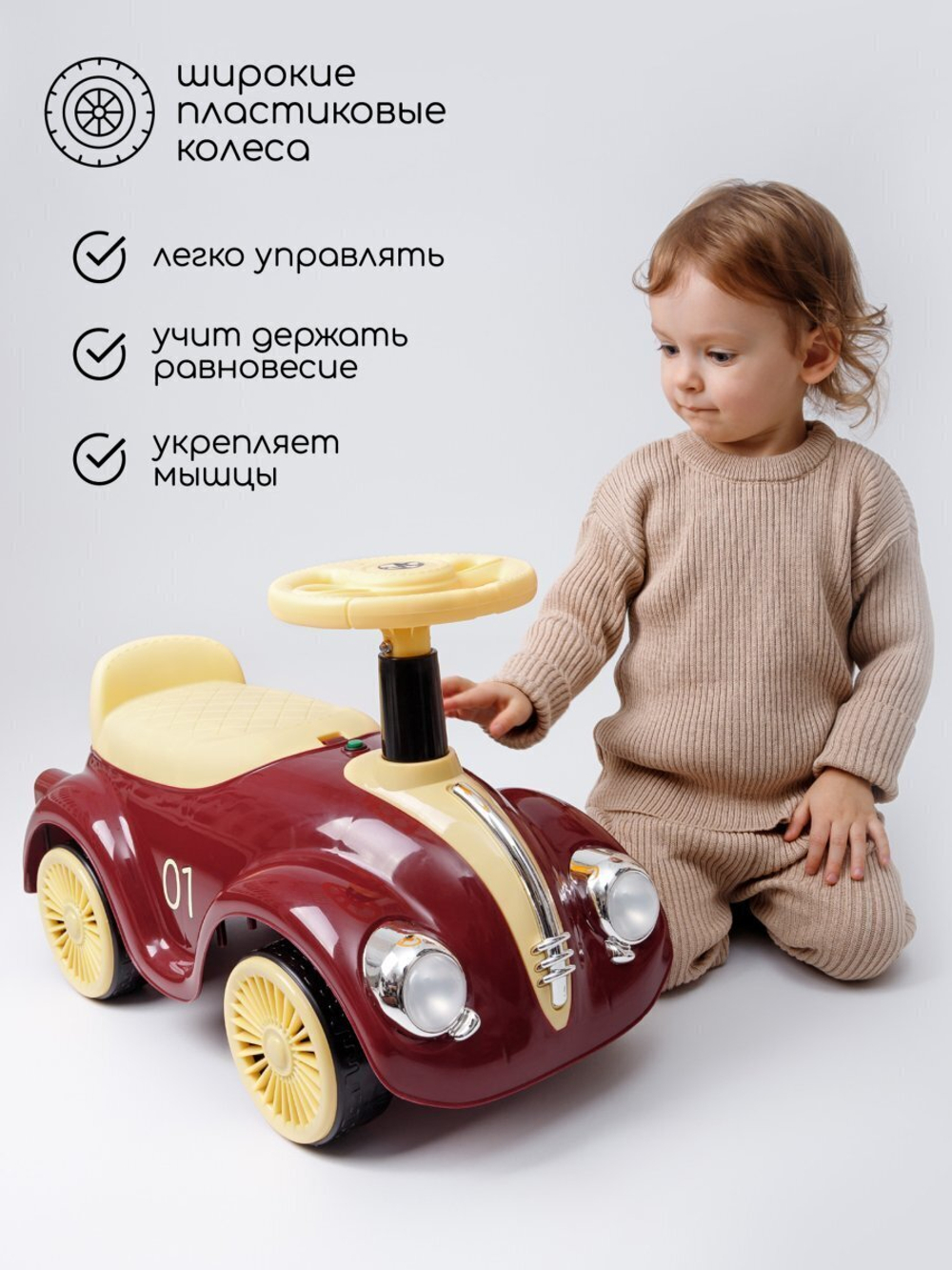 Толокар Amarobaby Retro
