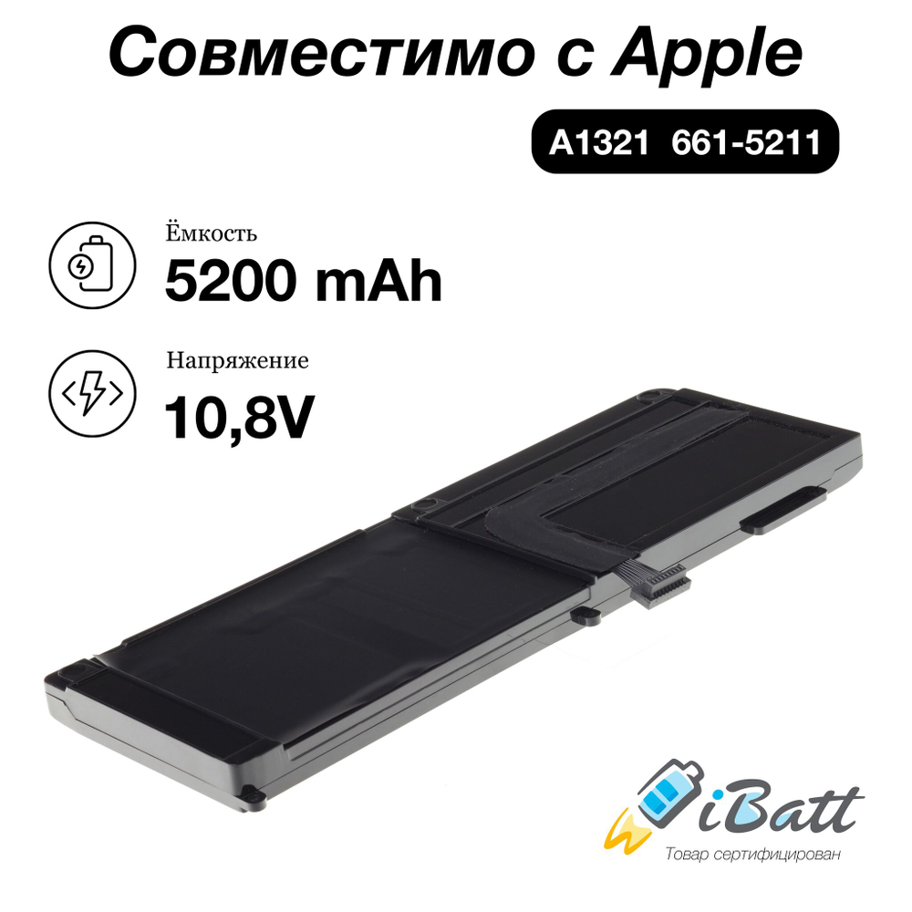Аккумулятор iBatt 5200mAh для ноутбука Apple MacBook Pro 15" (A1321)