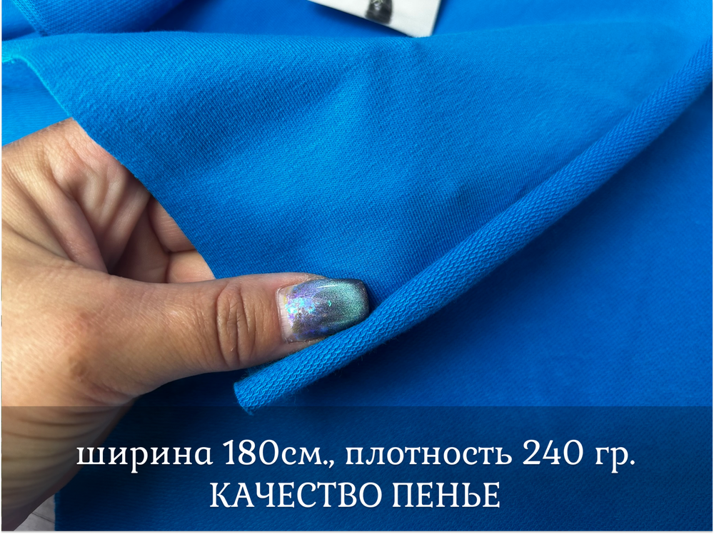 Футер 2-н петля ЭЛЕКТРИК