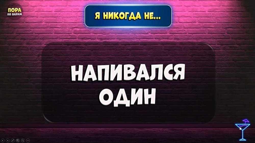 Сборник "ПОРА ПО БАРАМ"