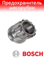 Втулка шнека для мясорубки Бош