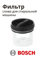 Фильтр насоса слива для стиральной машины BOSCH 00601996