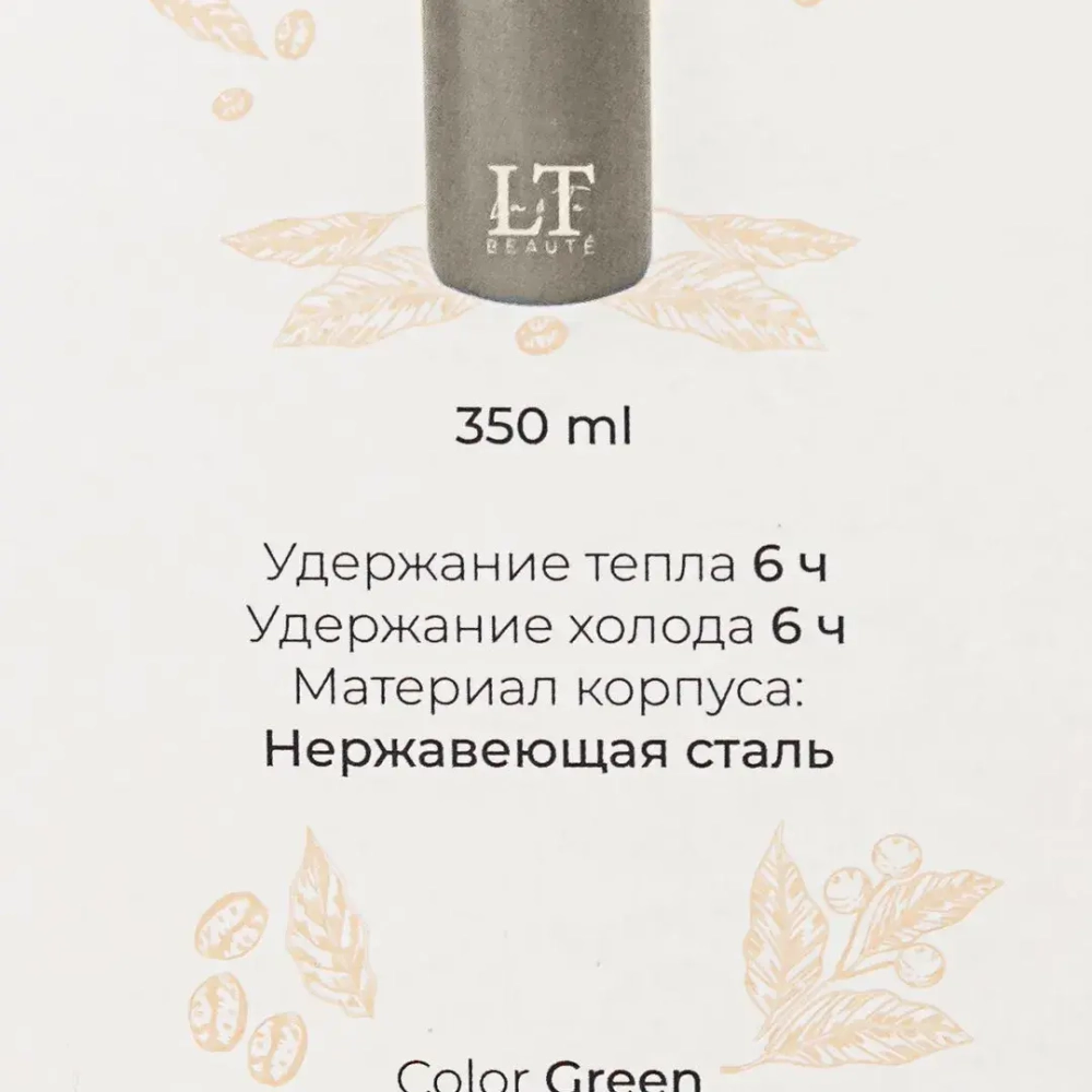 Термокружка 350мл(нерж.сталь,горячее-до 6ч,холодное-до 6ч,цвет серый) La and Te beaute LT-350GR