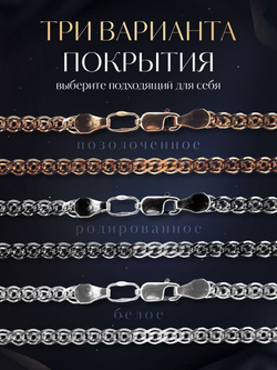 Silver Moon Цепочка Нонна серебряная с серебрением, ширина 3,7 мм