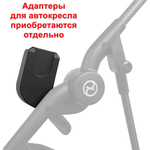 Коляска Cybex Melio Carbon 2 в 1 Canvas White/Magic Black с дождевиками