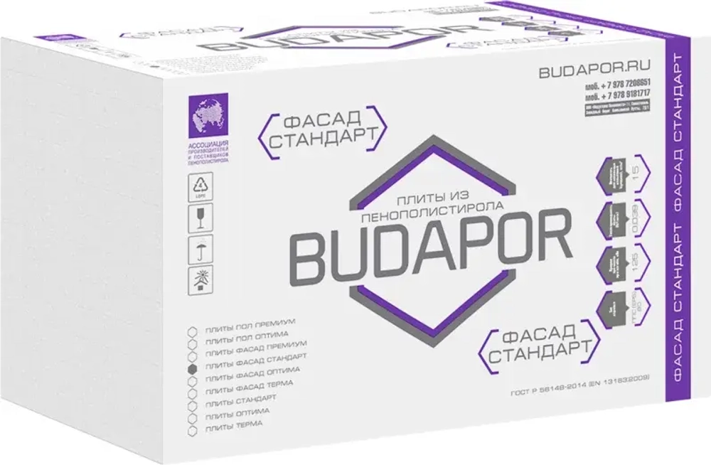 Плиты пенопласта Фасад Стандарт 15 кг. BUDAPOR-ППС(EPS) 1000х1000х20