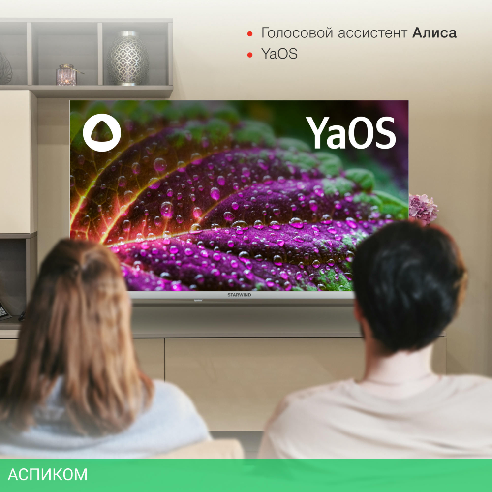 Телевизор LED Starwind 32" SW-LED32SG311