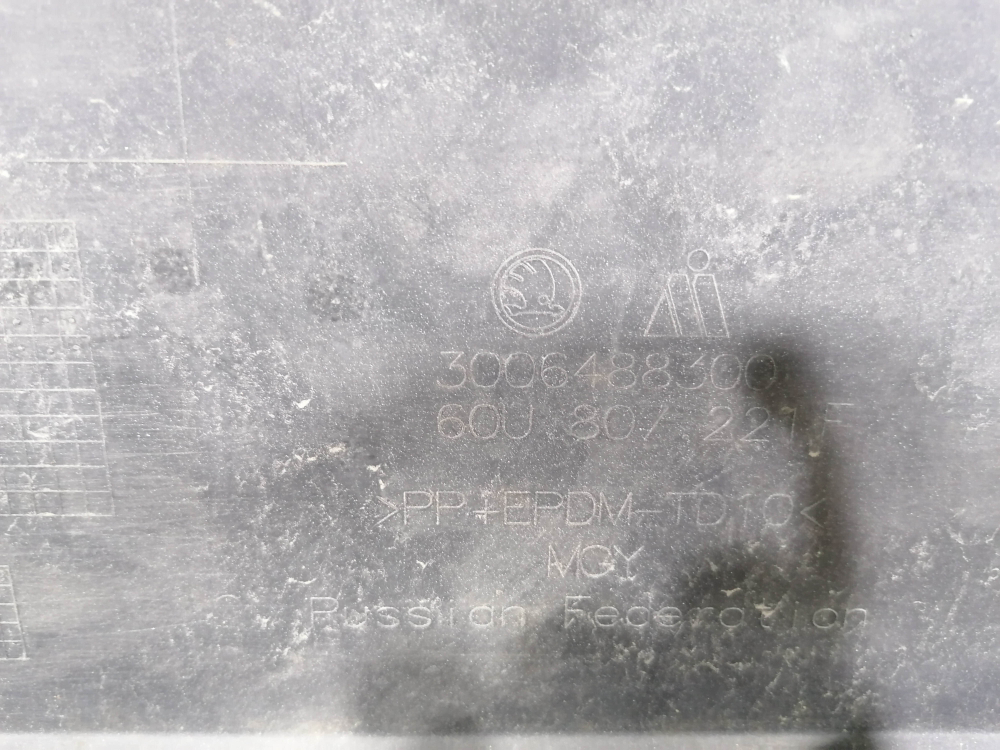 Бампер передний Skoda Rapid 1 12-20 Б/У Оригинал 60U807221F