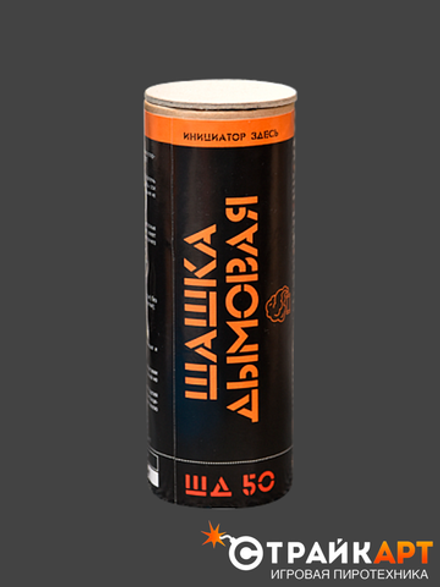 Дым СтрайкАрт ШД50