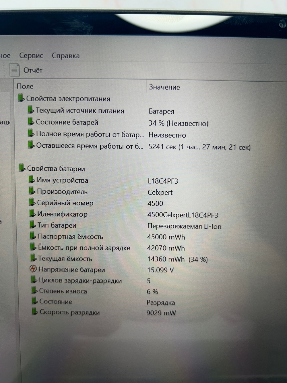 Ноутбук Lenovo IdeaPad C340-14API Конфигурация: AMD Ahtlon 300U/4GB/128GB/Vega3/Win11/FHD