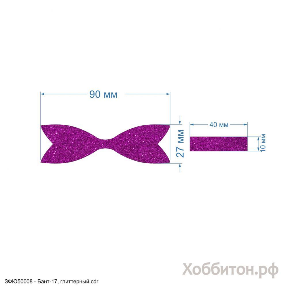 `Вырубка &#39;&#39;Бант-17 - 6 см, хвост, набор 2 комплекта&#39;&#39; , глиттерный фоамиран 2 мм