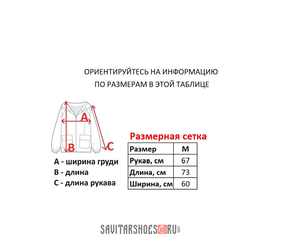 Велюровая кофта Southpole