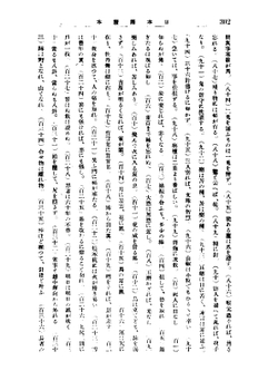 Хрестоматия разговорного японского языка. Часть 2 | Е.Г. Спальвин