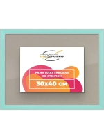 Рамка 30x40 для постера и фотографий