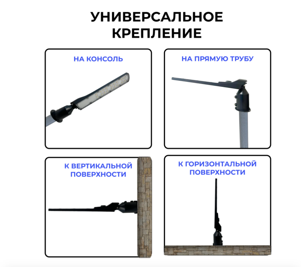 Светильник уличный светодиодный 100Вт, 11000Лм, 5500К, IP65, 220в, Led, консольный на столб, опору и стену
