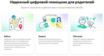 Антивирус Kaspersky Safe Kids. 1-устр 1 год Новая Лицензия Ключ активации [kl1962rdafs]