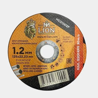 Диск отрезной по металлу "M-LION" T41-125x1.2x22.2 10штук