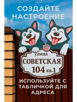 Садовая фигурка "Хаски", украшение для забора