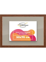 Рамка для постера и фотографий 50x70