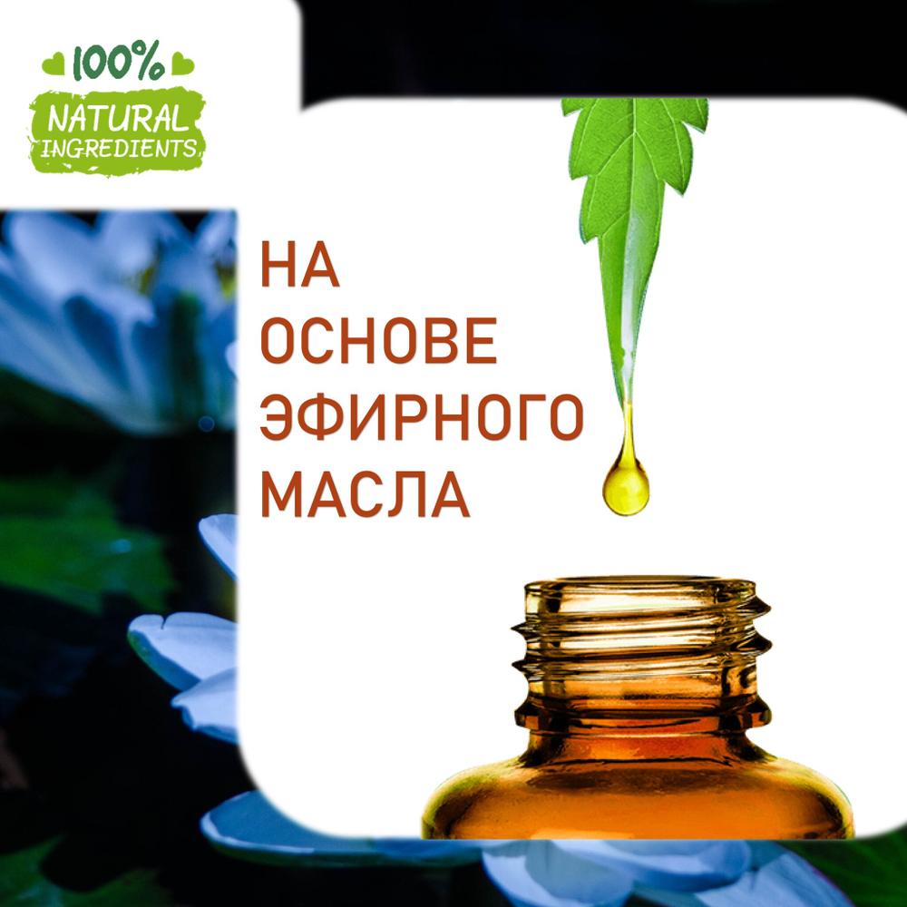 Лотос, отдушка для свечей и мыла