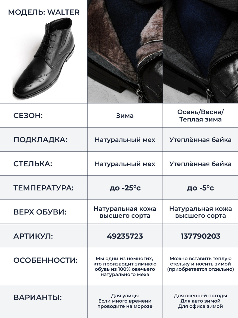 Ботинки Walter 610B