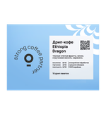 Эфиопия Дракон (Ethiopia Dragon)