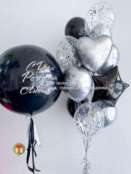 Набор шаров С Др Любимый
