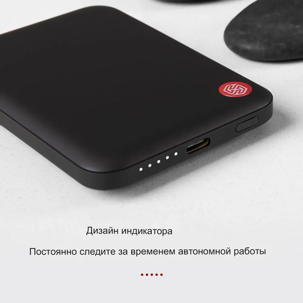 Магнитный аккумуляторный блок Nillkin MagSafe PowerStone