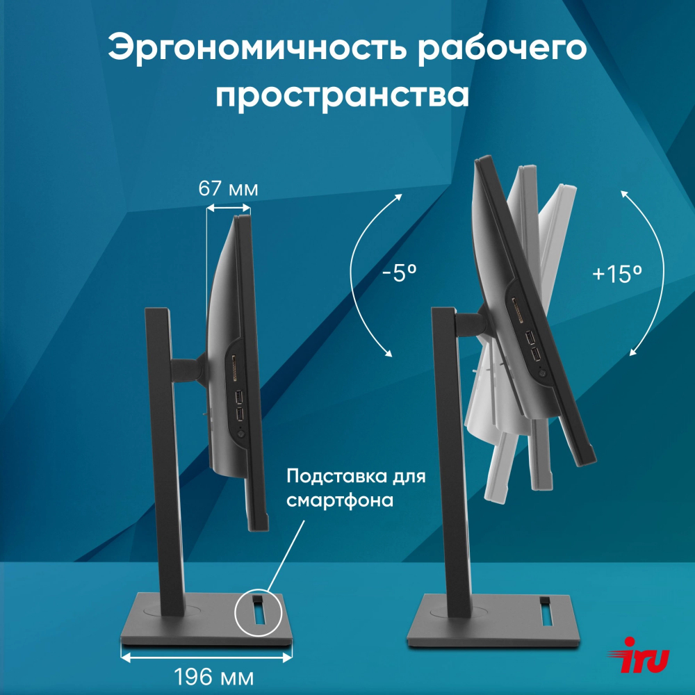 Моноблок 23.8'' iRu 23IM