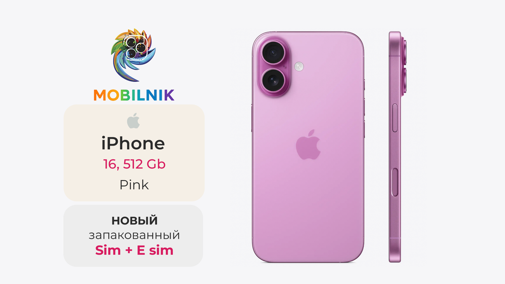 Apple iPhone 16 512ГБ Pink