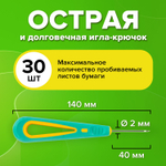 Шило с крючком общая длина 140 мм d=2 мм прорезиненная ручка STAFF (5 штук в упаковке)
