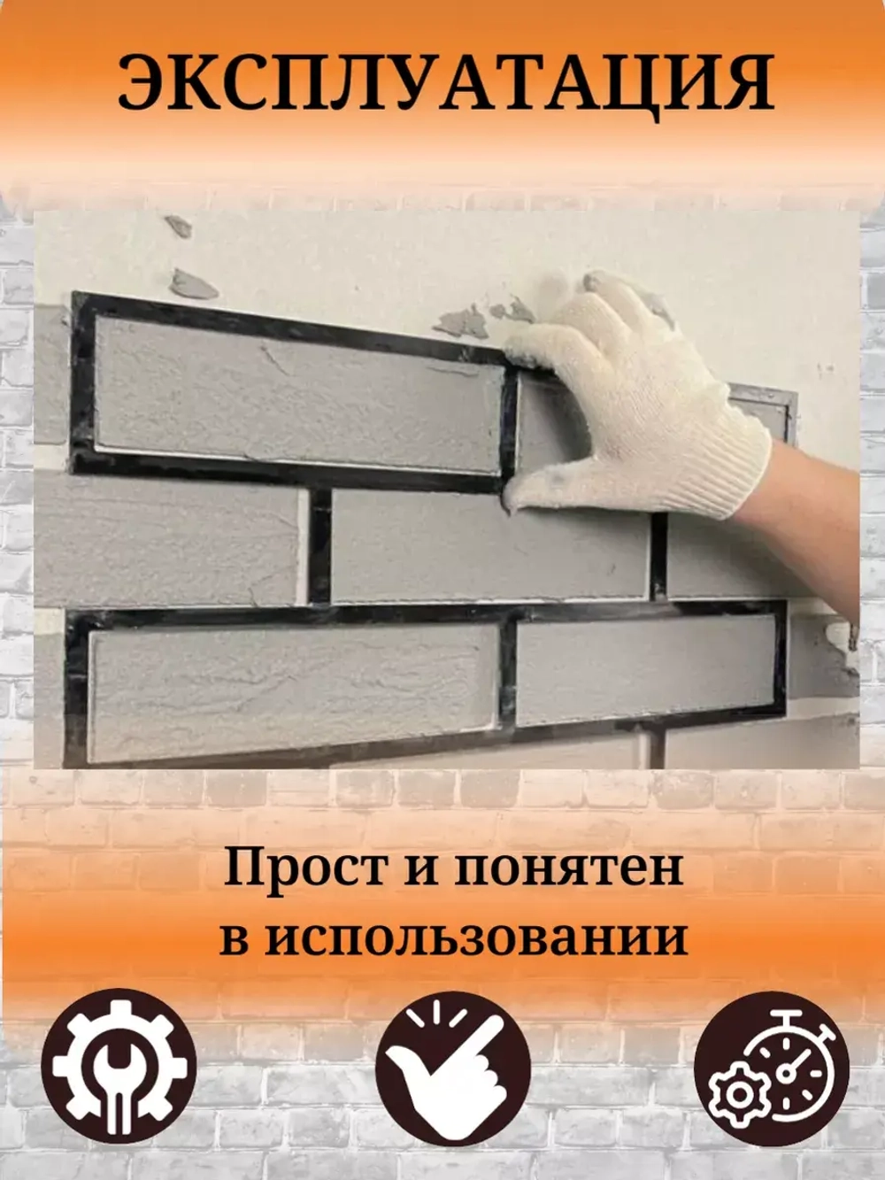 Трафарет для декора стен кирпич мини многоразовый