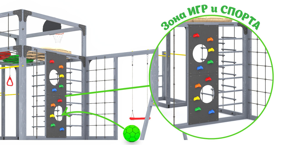 Детская площадка Савушка КУБ-6 (Серый) с подушками