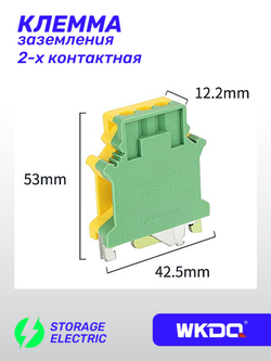 Клеммная колодка земля 6 мм2, 1 шт.